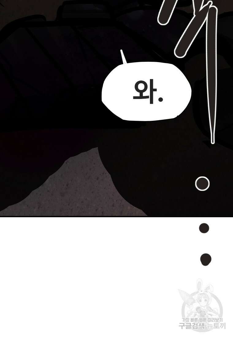 객 48화 86