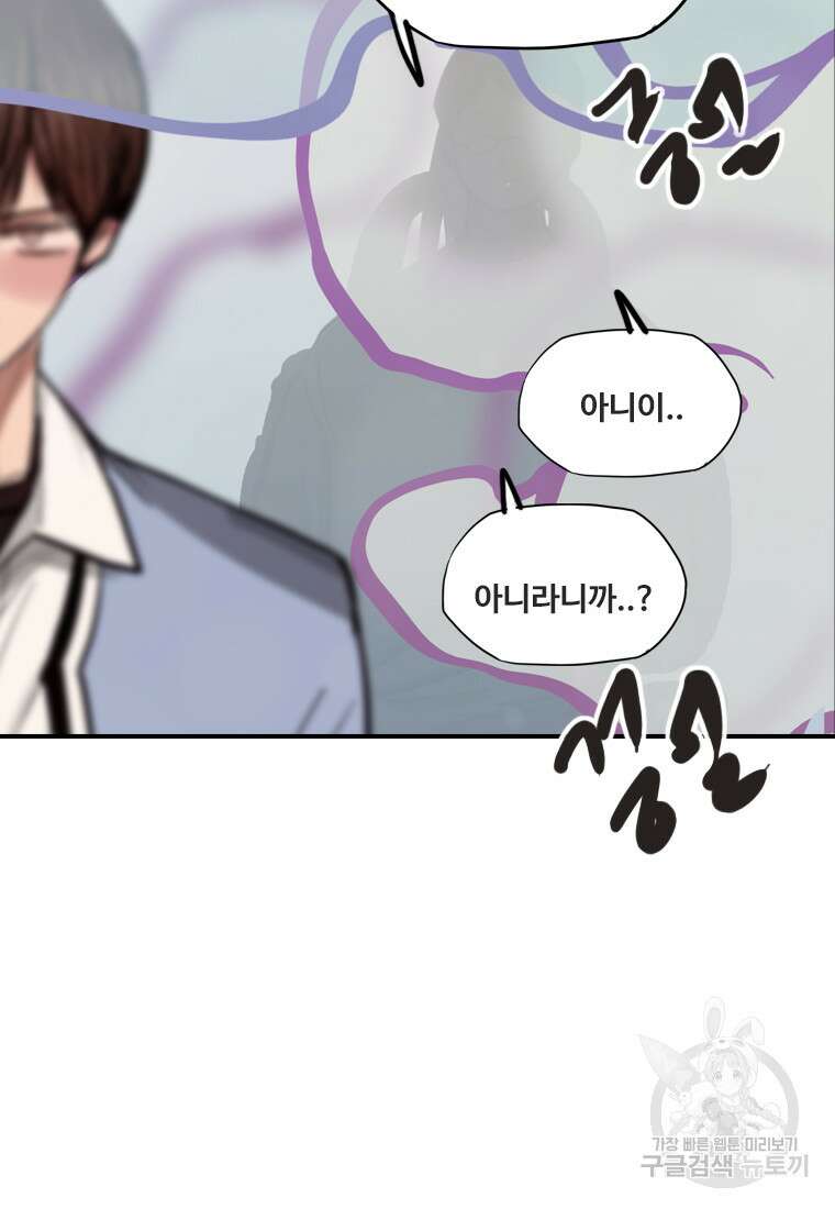객 48화 89