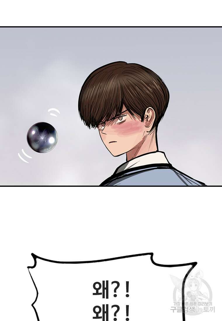 객 48화 90