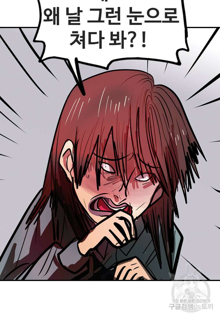 객 48화 91