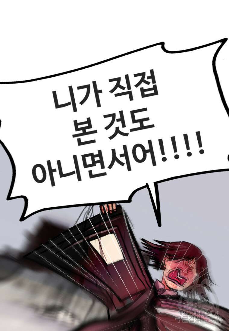 객 48화 92