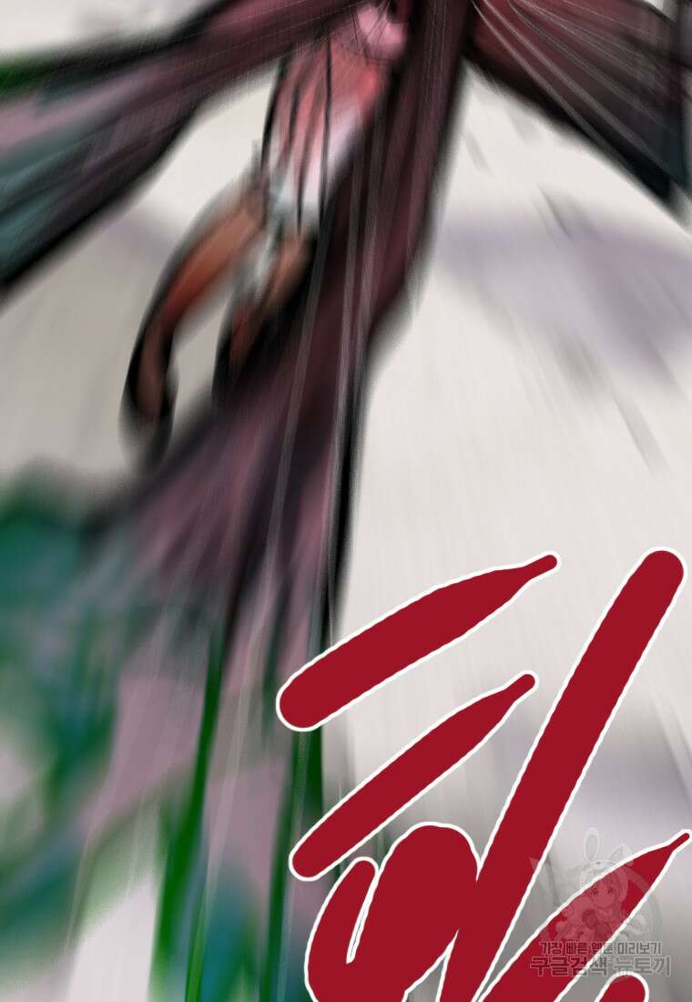 객 48화 93