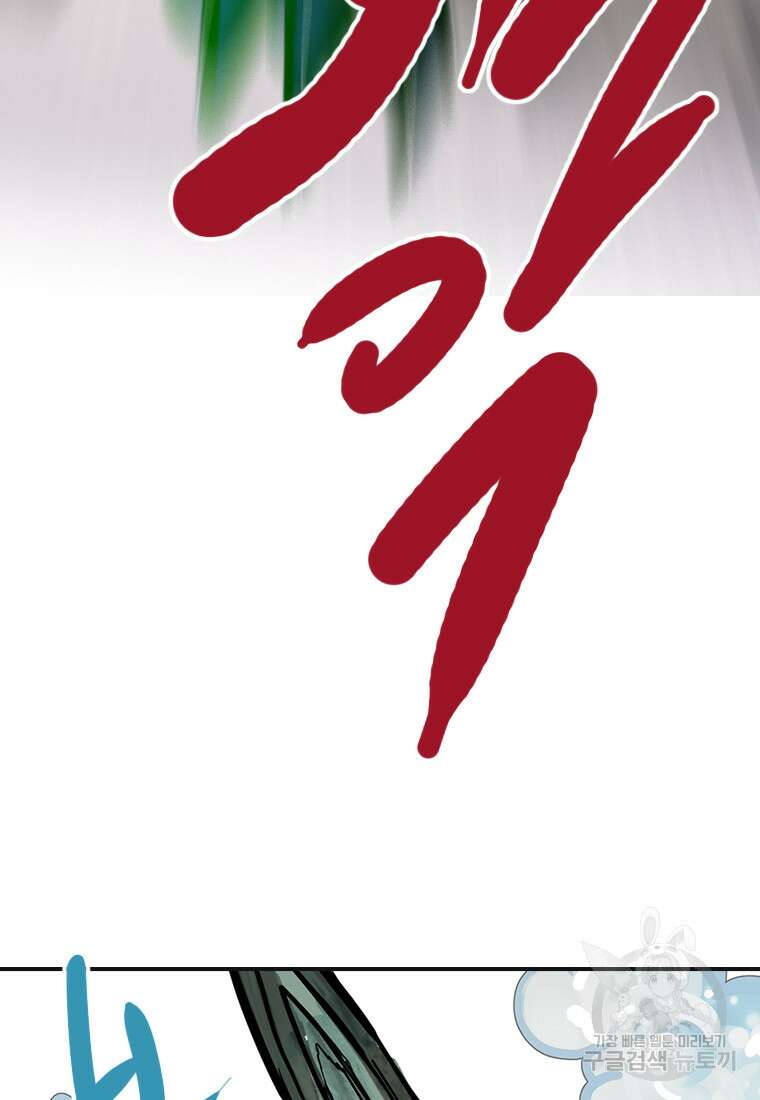 객 48화 94