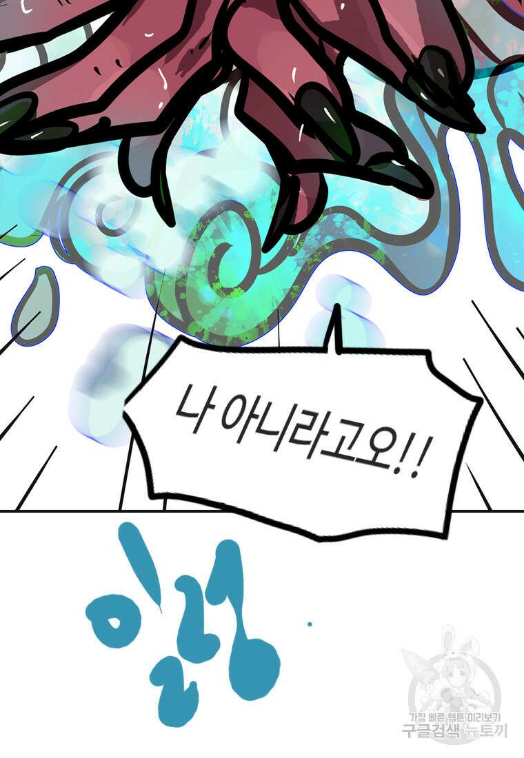 객 48화 102