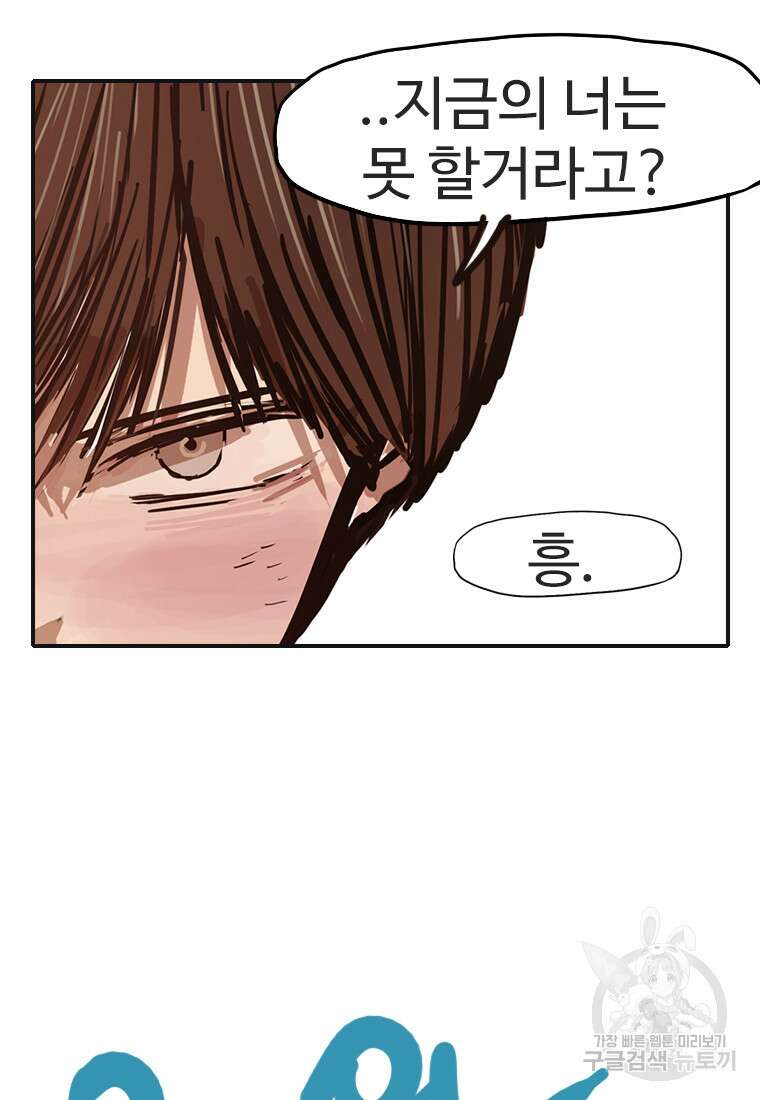 객 48화 103