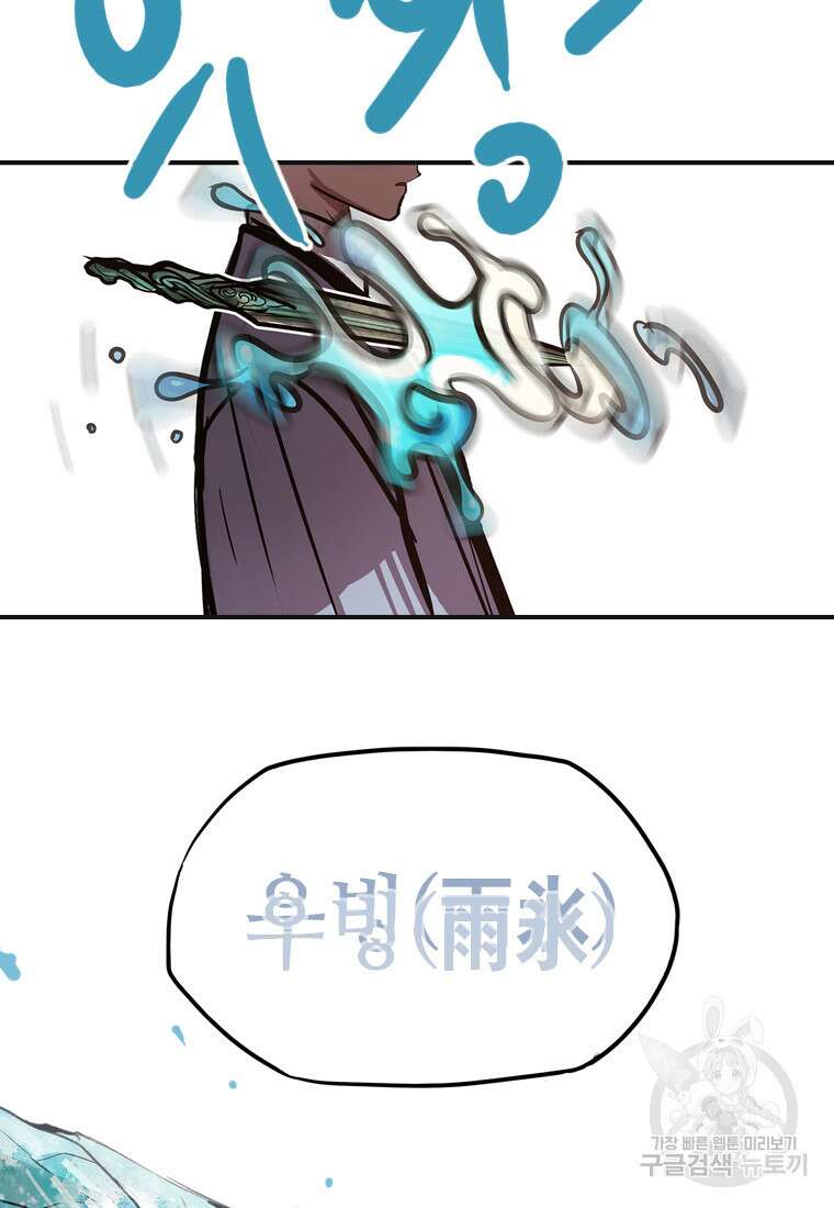 객 48화 104