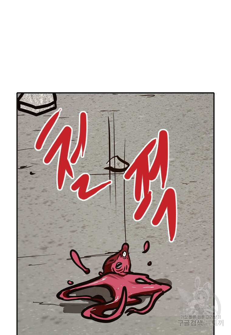 객 48화 111