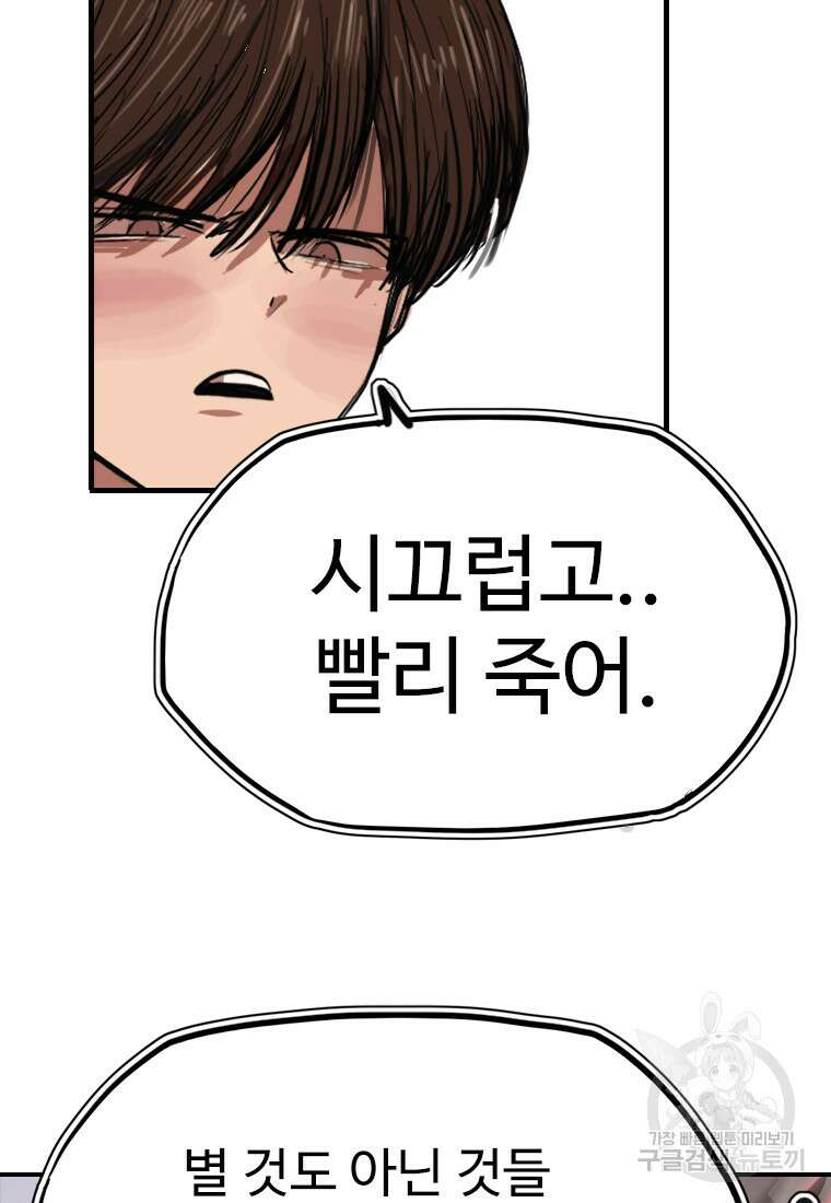 객 48화 114