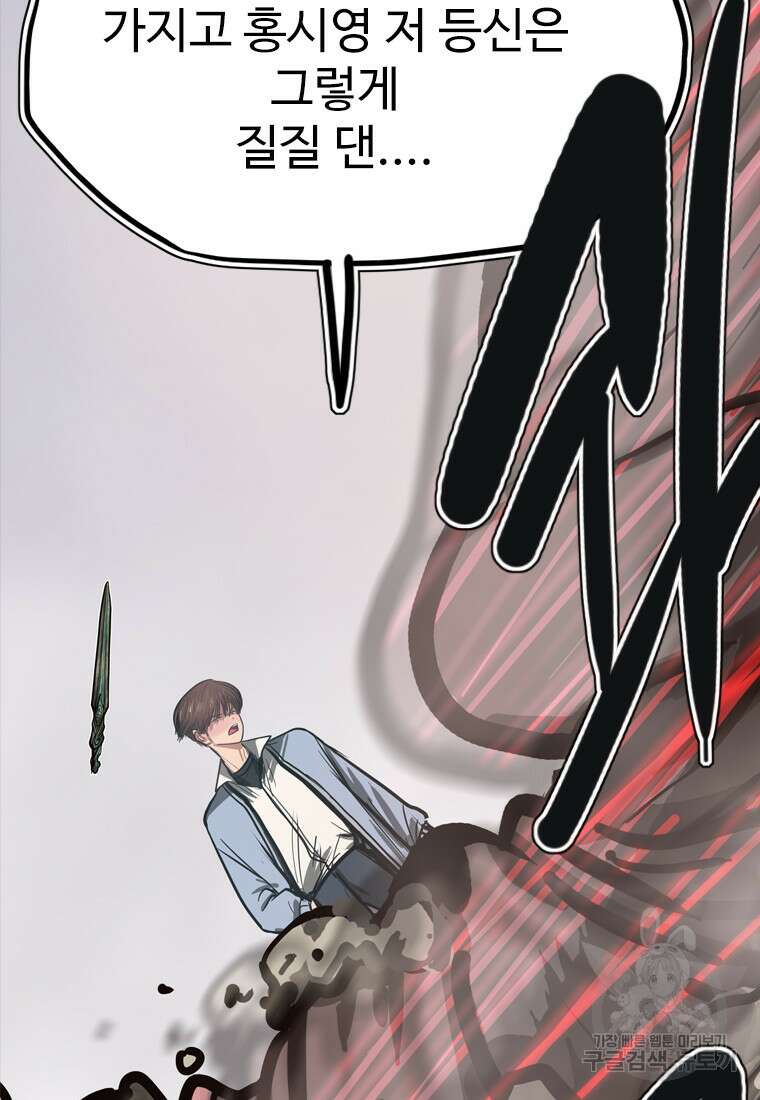 객 48화 115