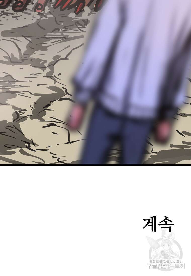객 48화 122