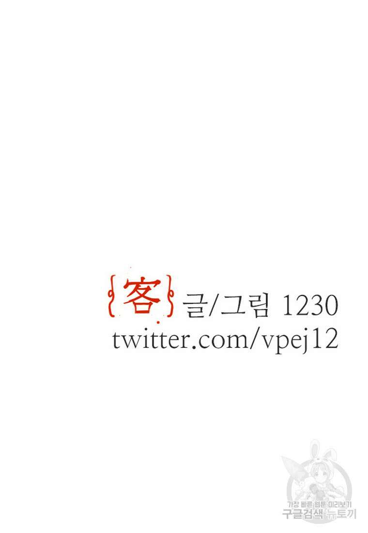 객 48화 123