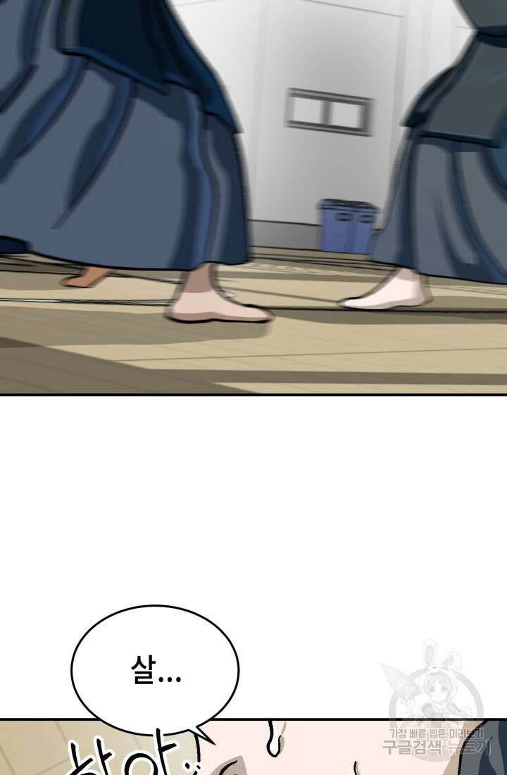 기부림 15화 3
