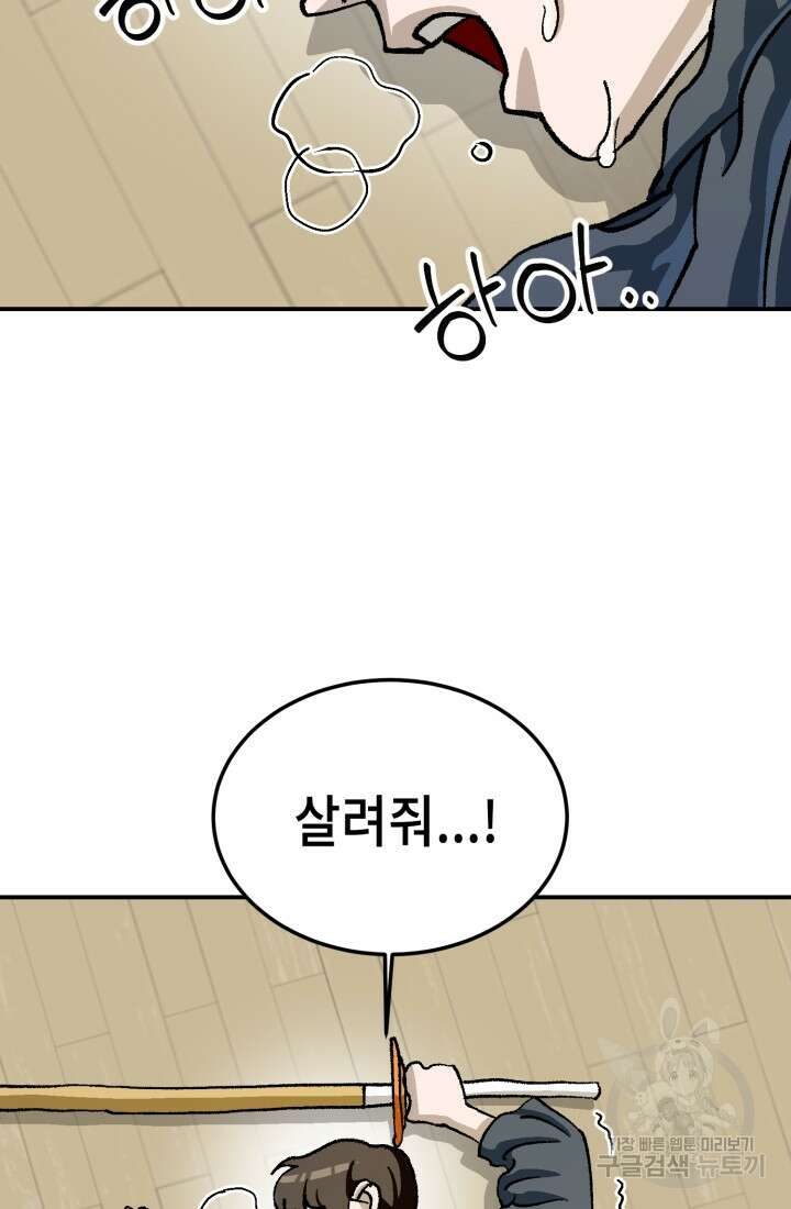 기부림 15화 4