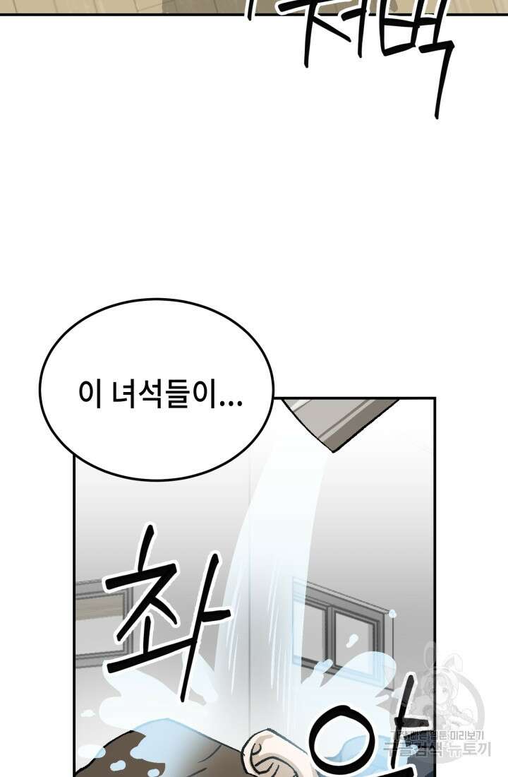 기부림 15화 6