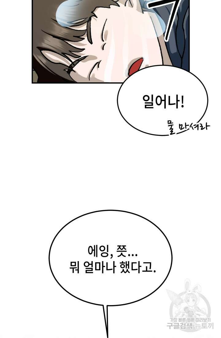 기부림 15화 7