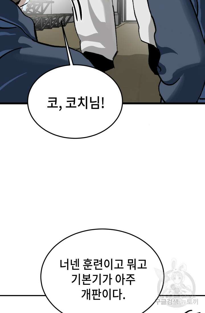 기부림 15화 9