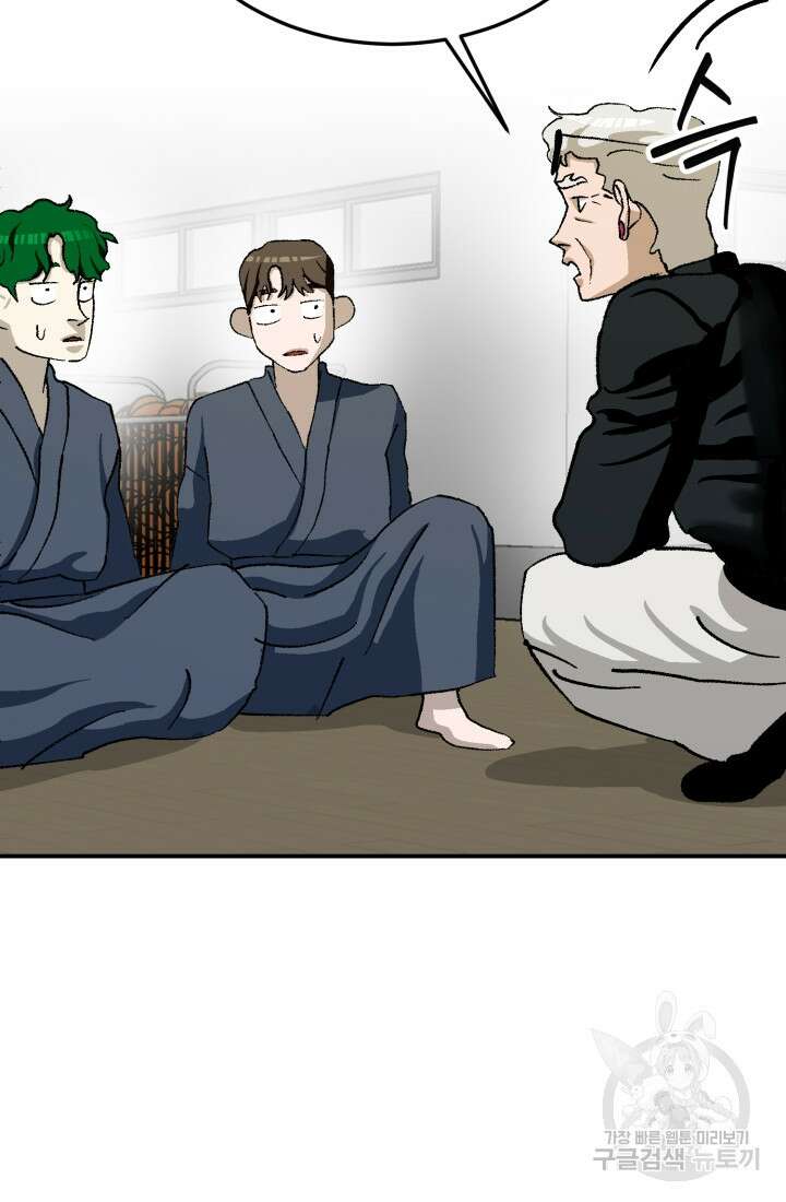 기부림 15화 10