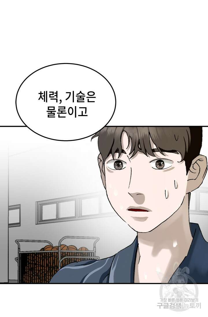 기부림 15화 11