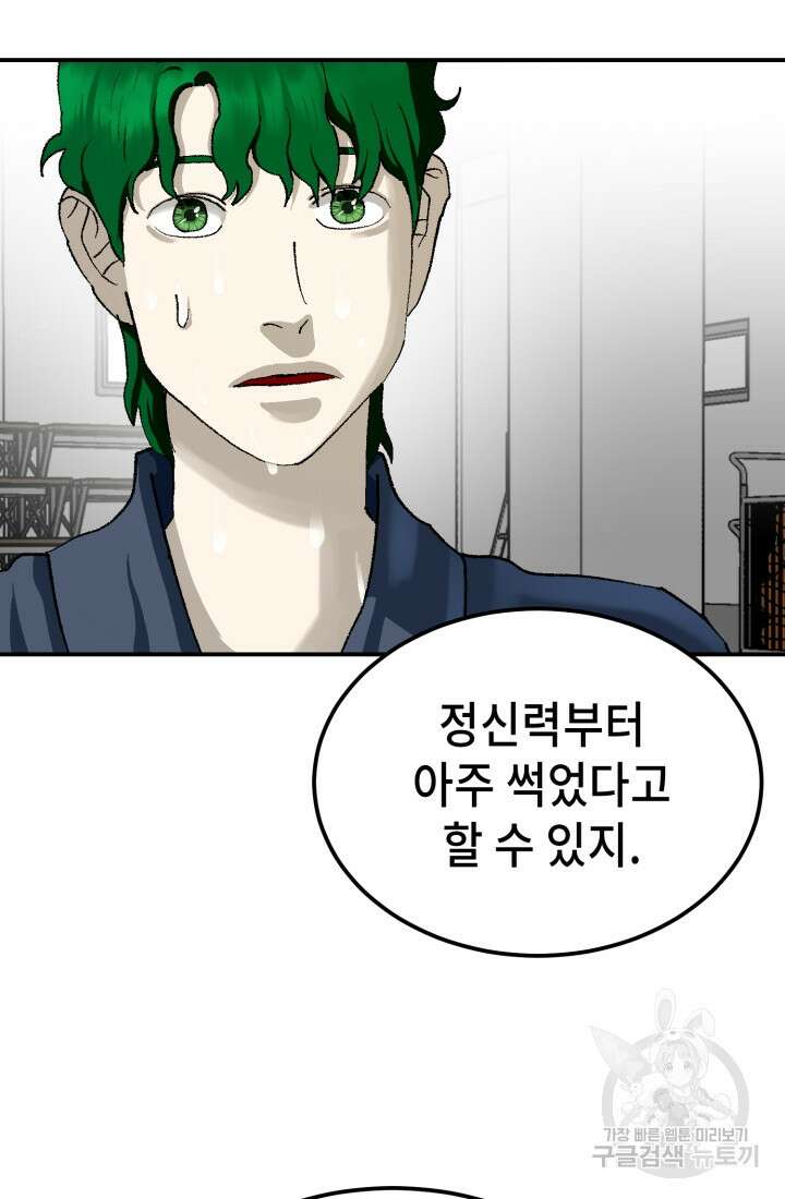 기부림 15화 12
