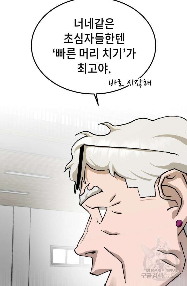 기부림 15화 13