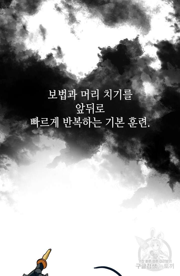 기부림 15화 15