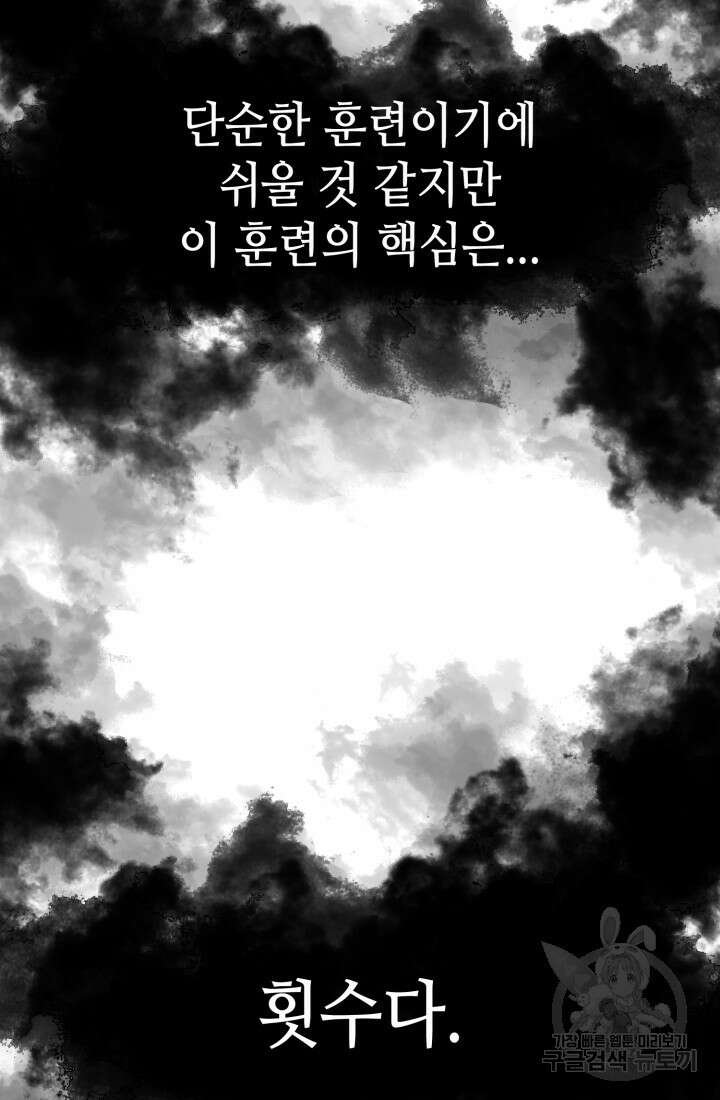 기부림 15화 17