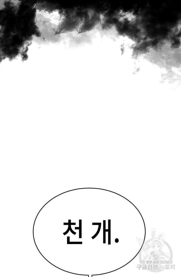 기부림 15화 18
