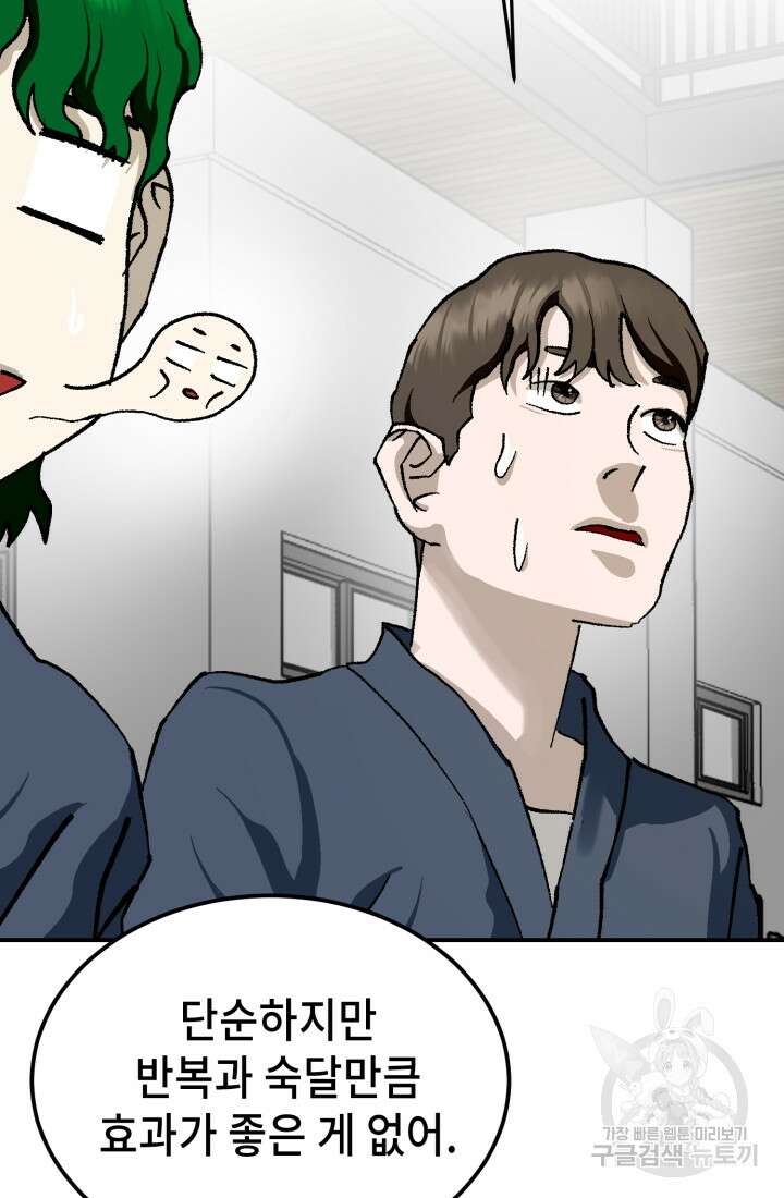 기부림 15화 21