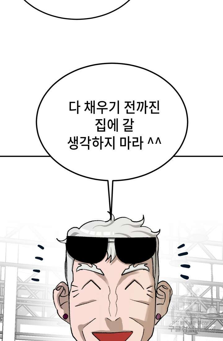 기부림 15화 22