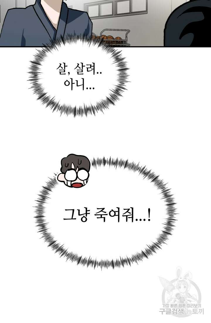 기부림 15화 24