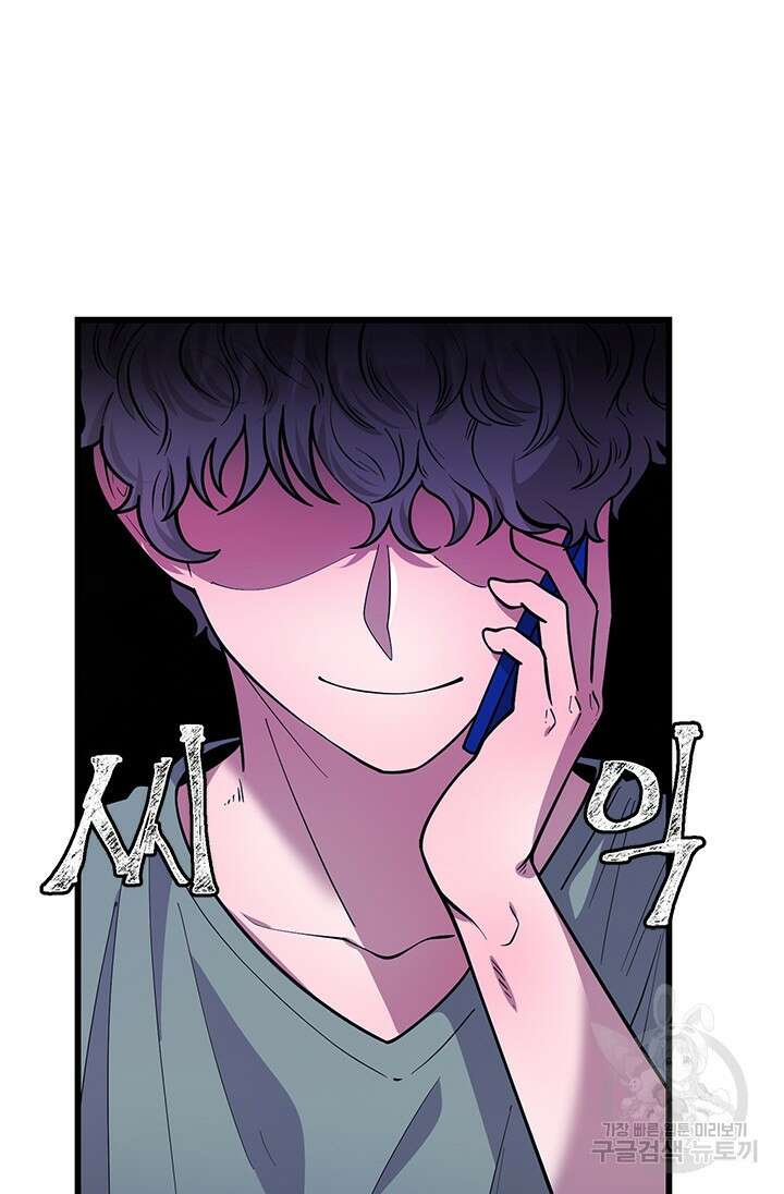 시급 연애 63화 3