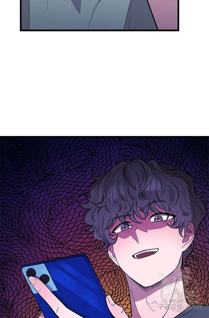 시급 연애 63화 4