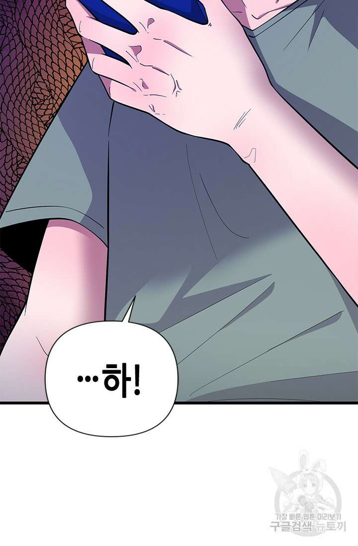 시급 연애 63화 5