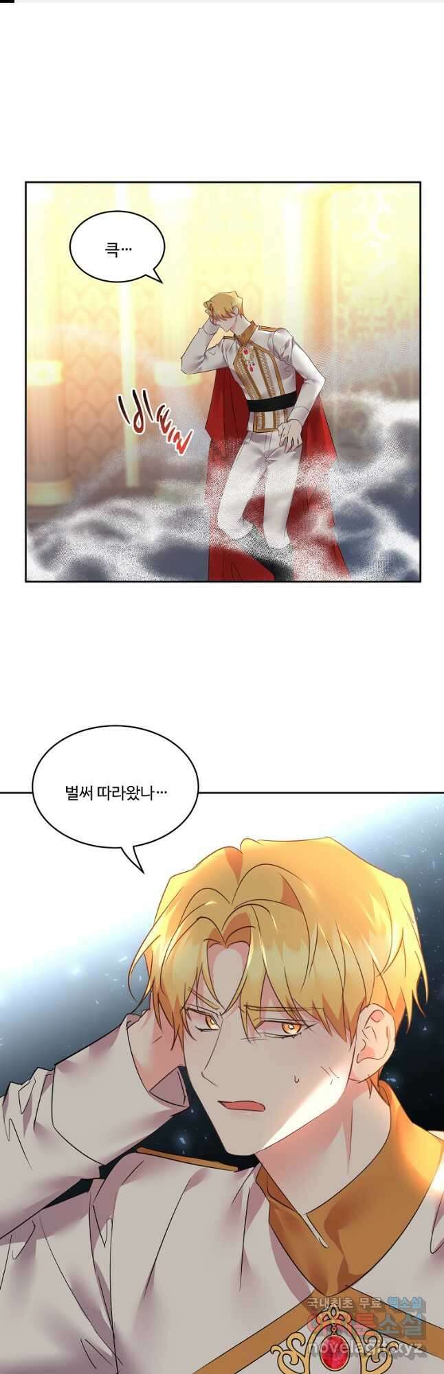 공작가의 99번째 신부 82화 1