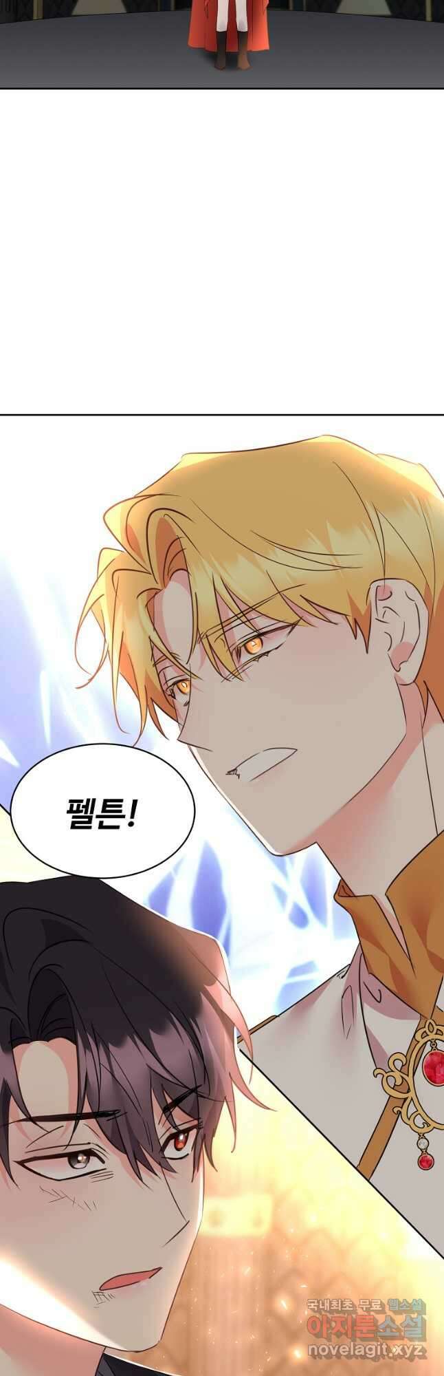 공작가의 99번째 신부 82화 4