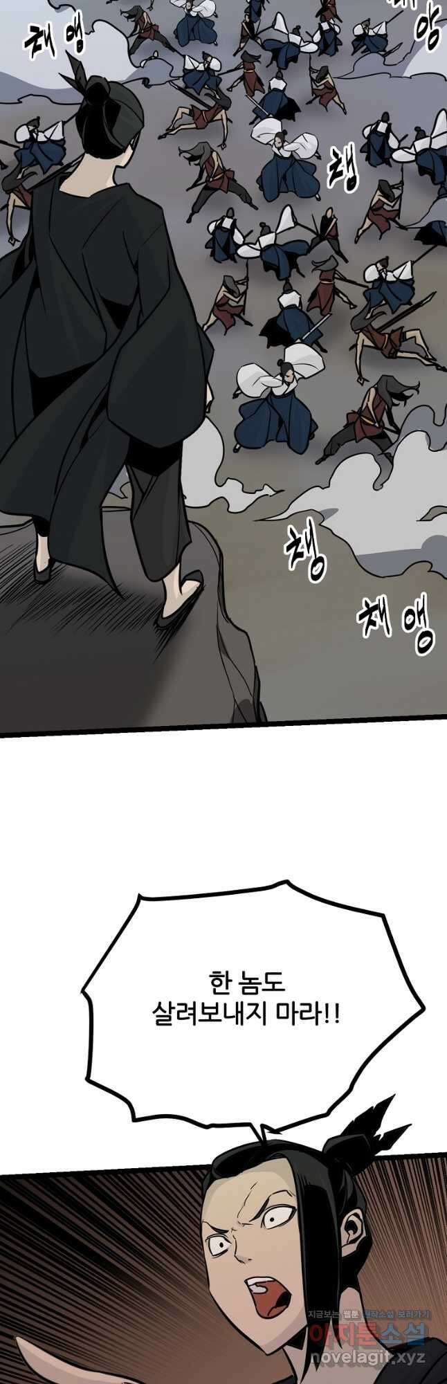 빙상매화 48화 2