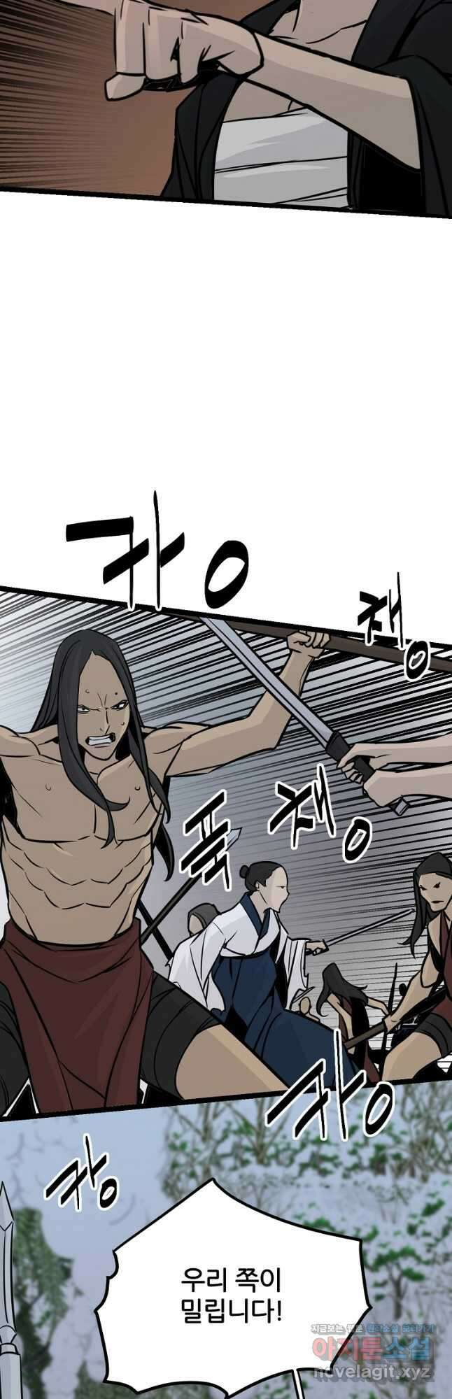 빙상매화 48화 3