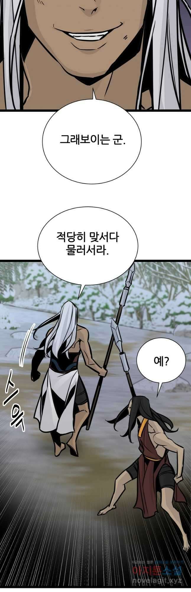 빙상매화 48화 6