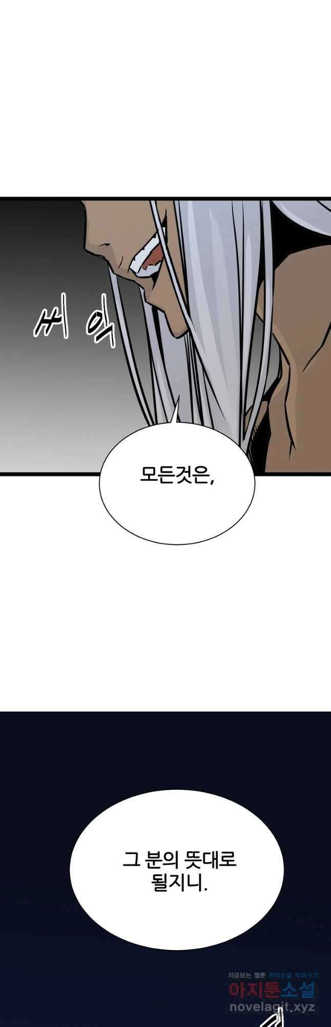 빙상매화 48화 7