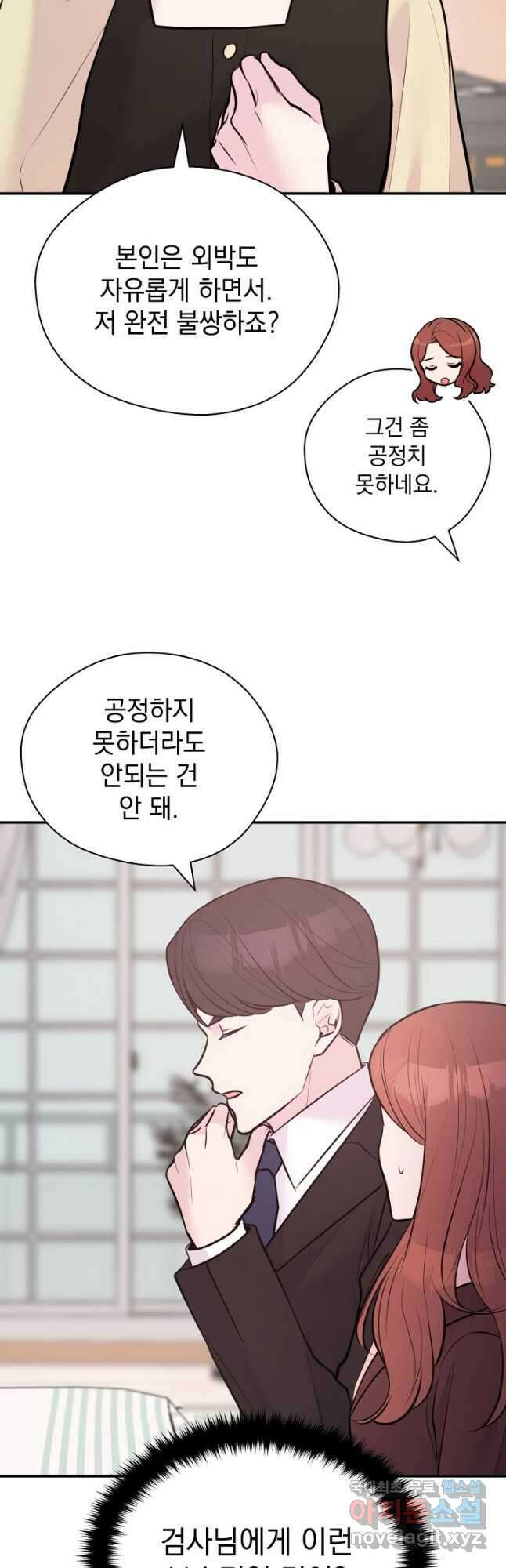 한겨울은 답이 없다 59화 6