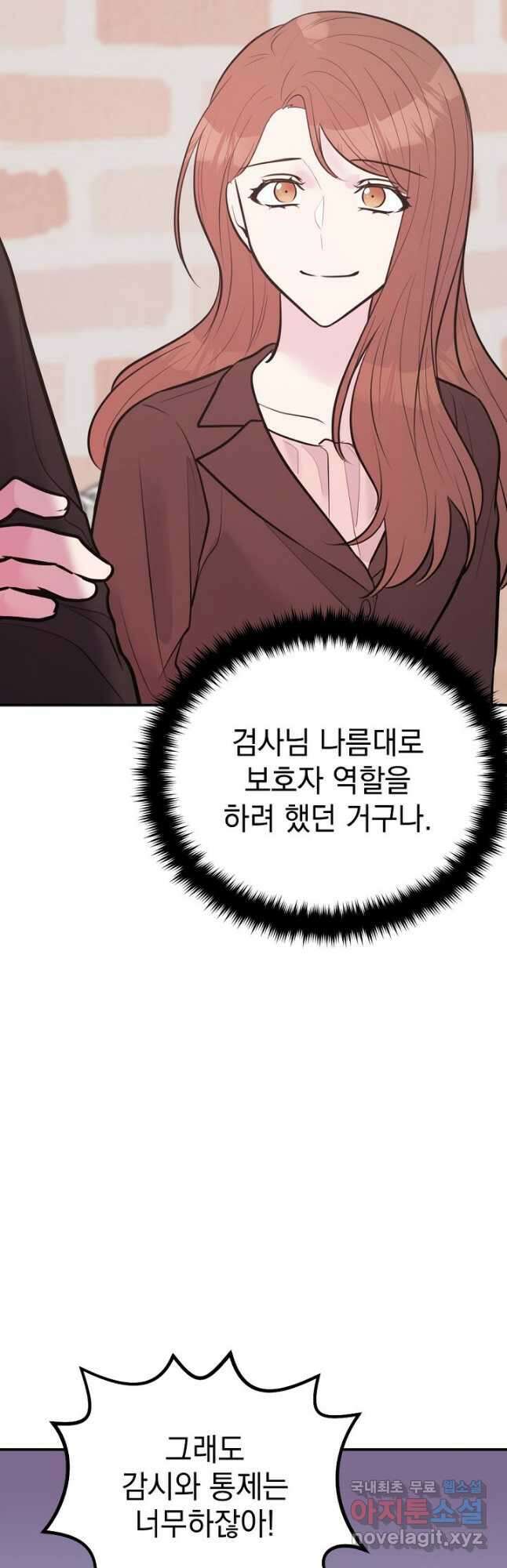 한겨울은 답이 없다 59화 11