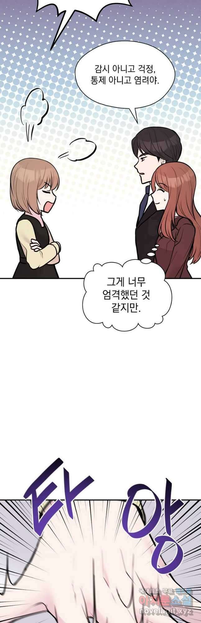 한겨울은 답이 없다 59화 12