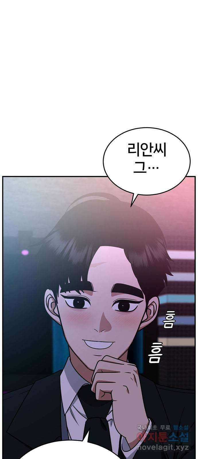 나를 바꿔줘 [시즌2] 라임향 8 1