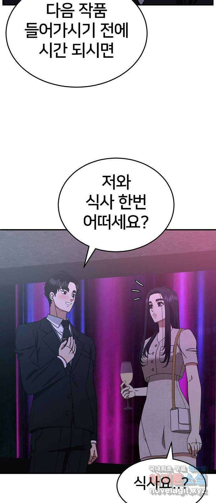 나를 바꿔줘 [시즌2] 라임향 8 2