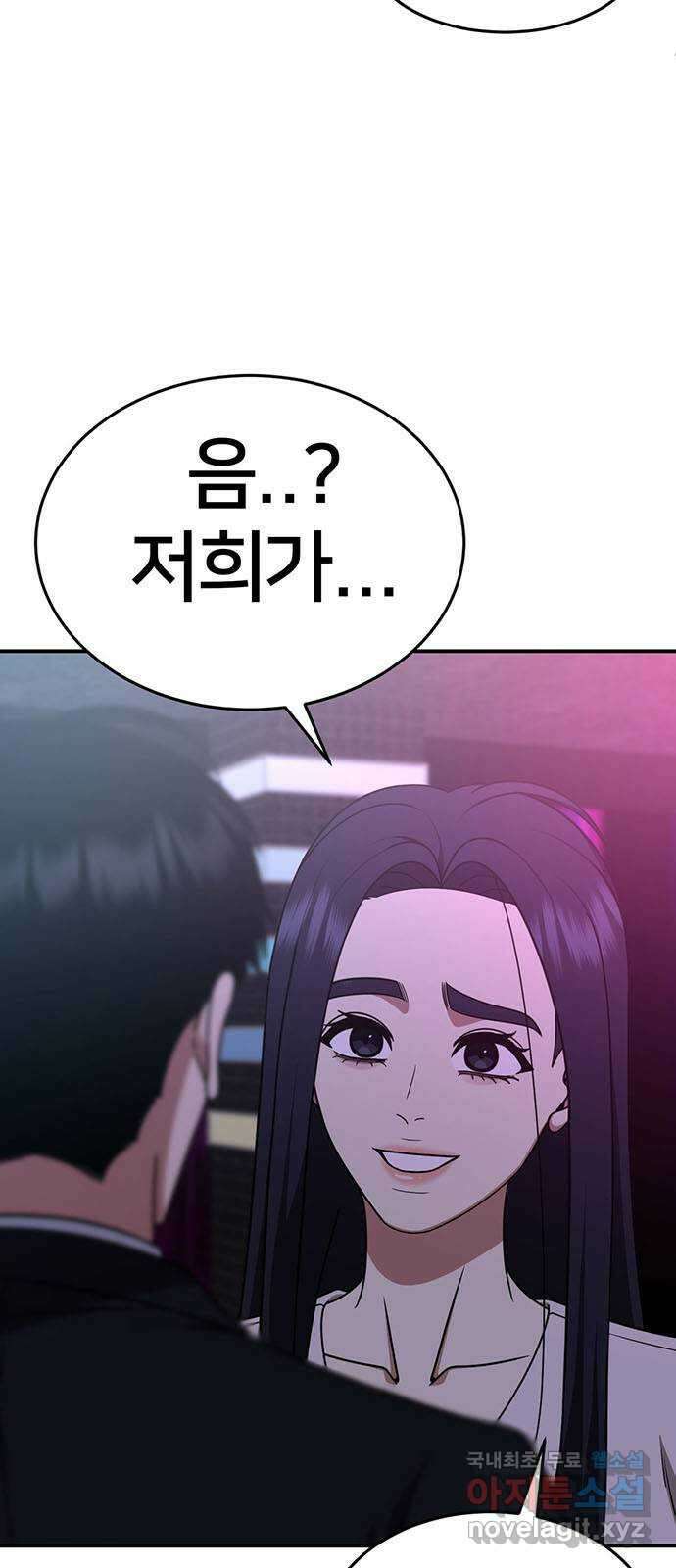 나를 바꿔줘 [시즌2] 라임향 8 3