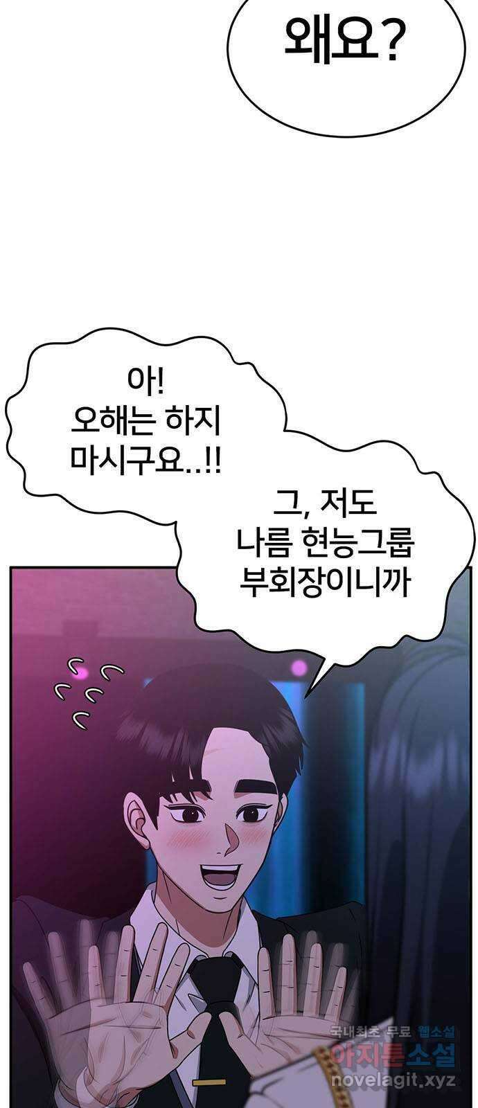 나를 바꿔줘 [시즌2] 라임향 8 4