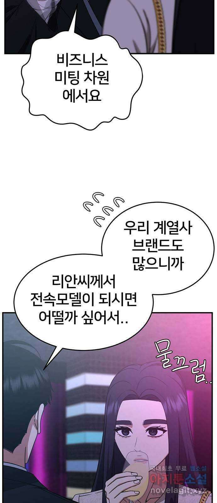 나를 바꿔줘 [시즌2] 라임향 8 5