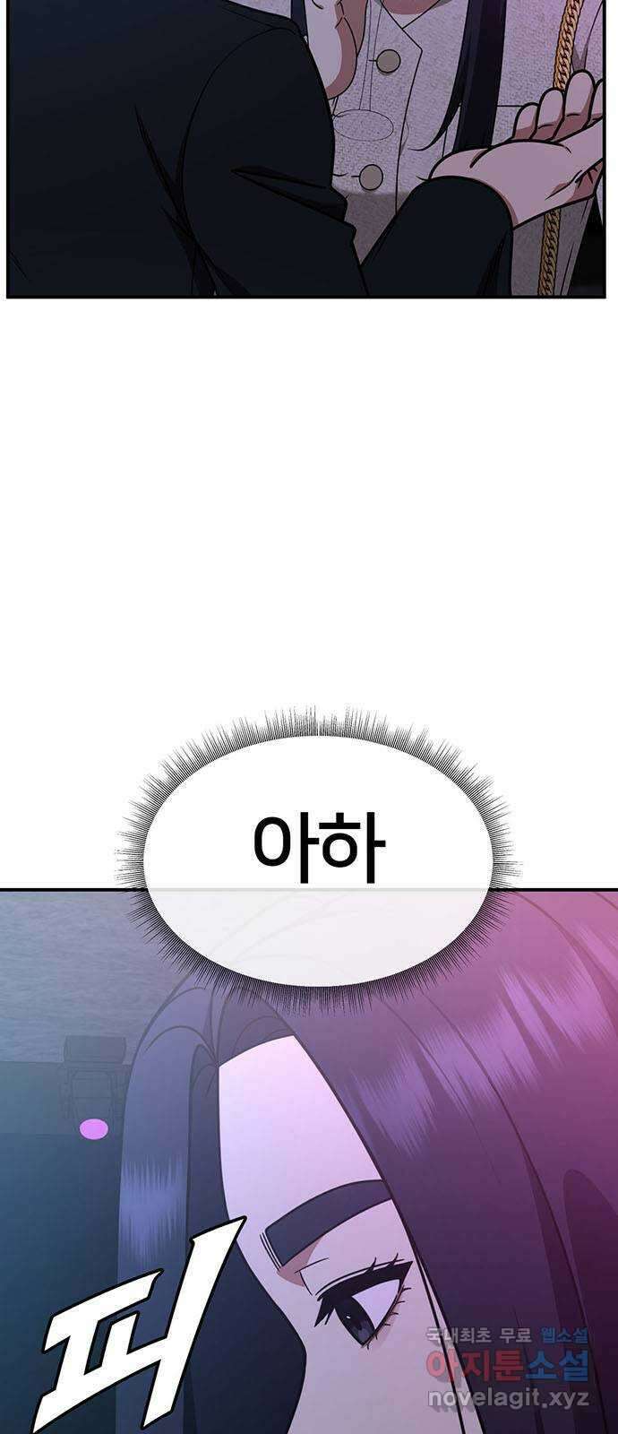나를 바꿔줘 [시즌2] 라임향 8 6
