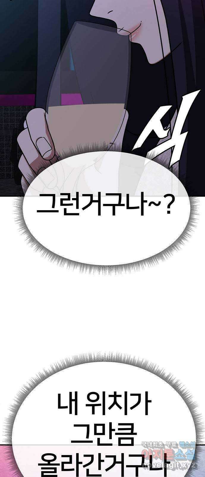 나를 바꿔줘 [시즌2] 라임향 8 7