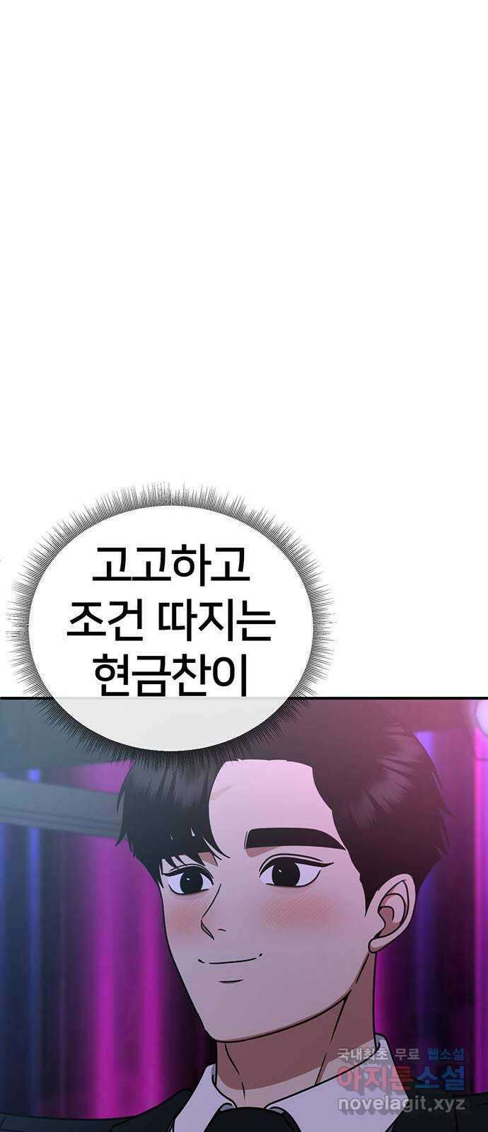 나를 바꿔줘 [시즌2] 라임향 8 9